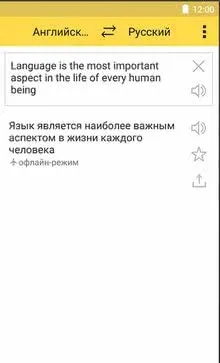 Кращий словник для андроїд, 10 кращих