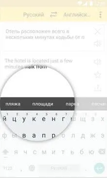 Кращий словник для андроїд, 10 кращих