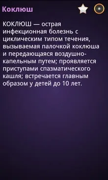 Кращий словник для андроїд, 10 кращих