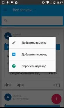 Кращий словник для андроїд, 10 кращих