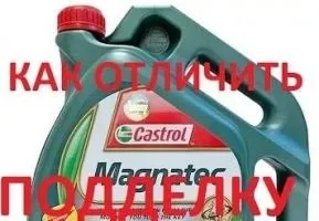 Масло castrol як відрізнити підробку від оригіналу, основні ознаки (підробку) Масло castrol як відрізнити підробку від оригіналу, основні ознаки