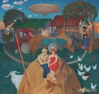 Любов сільська (АЛМИ)