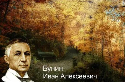 Лірика Буніна, її філософічність, лаконізм і вишуканість (філософічність) Лірика Буніна, її філософічність, лаконізм і вишуканість