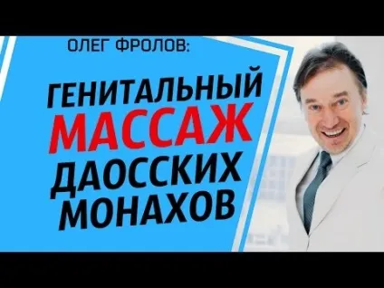 Масаж яєчок для чоловіків як правильно робити, інструкція (яєчок) Масаж яєчок для чоловіків як правильно робити, інструкція