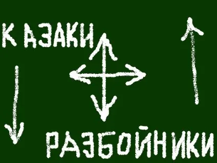 Лихі народні забави