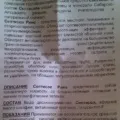 Мазі і краплі від золотистого стафілокока в носі назви і опису (будь-якому фармацевтичному закладі) Мазі і краплі від золотистого стафілокока в носі назви і опису