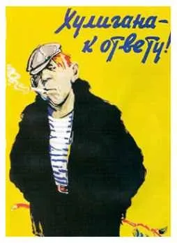 Мертве слово