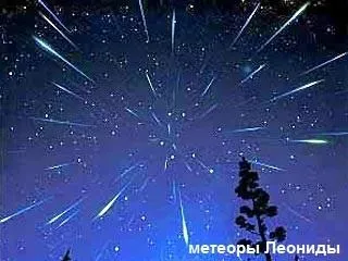 Метеоритний дощ Ліріди коли, де і як його побачити - hi-tech - космос на (дощ) Метеоритний дощ Ліріди коли, де і як його побачити - hi-tech - космос на