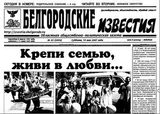 Медіа - дискурс - концепт досвід проблемного осмислення, зда