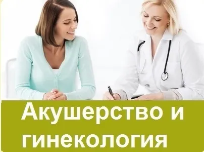 Багатопрофільний медичний центр в Москві (приватна клініка) Багатопрофільний медичний центр в москве
