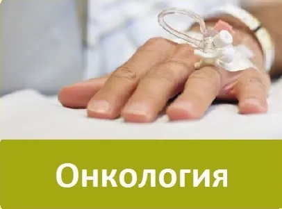 Багатопрофільний медичний центр в Москві (приватна клініка) Багатопрофільний медичний центр в москве