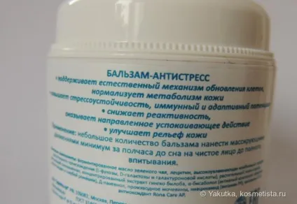 Mirra частина перша, догляд відгуки (зволоження особи) Mirra частина перша, догляд відгуки