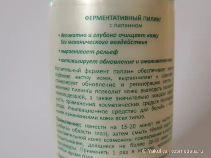 Mirra частина перша, догляд відгуки (зволоження особи) Mirra частина перша, догляд відгуки