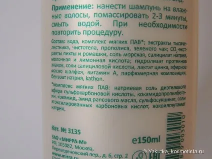 Mirra частина перша, догляд відгуки (тонке волосся) Mirra частина перша, догляд відгуки