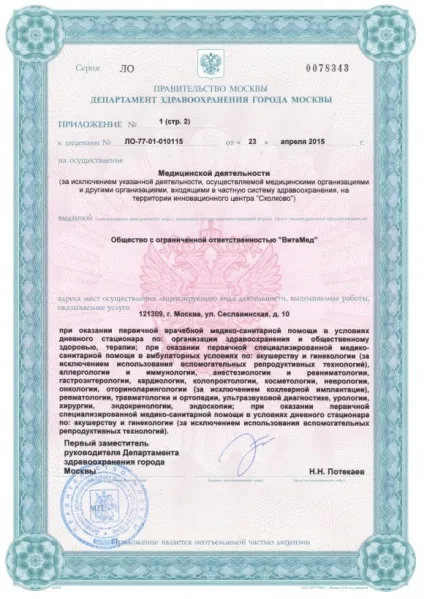 Багатопрофільний медичний центр в Москві (платний медичний центр) Багатопрофільний медичний центр в москве