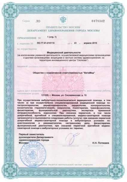 Багатопрофільний медичний центр в Москві (багатопрофільна клініка) Багатопрофільний медичний центр в москве