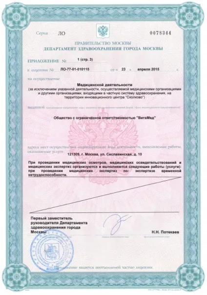 Багатопрофільний медичний центр в Москві (багатопрофільна клініка) Багатопрофільний медичний центр в москве