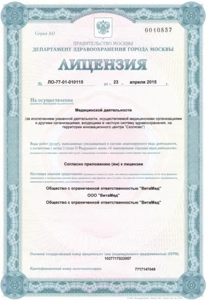 Багатопрофільний медичний центр в Москві (платний медичний центр) Багатопрофільний медичний центр в москве