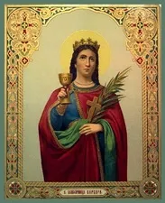 Молитва варвара великомучениці про жіноче щастя, нашептала (варвара) Молитва варвара великомучениці про жіноче щастя, нашептала