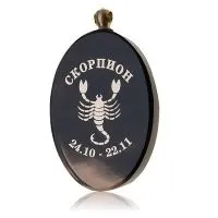 чоловік скорпіон