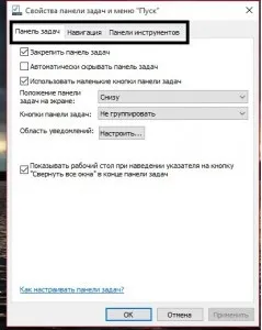 Налаштування кнопки пуск windows 10 - it notes (notes) Налаштування кнопки пуск windows 10 - it notes