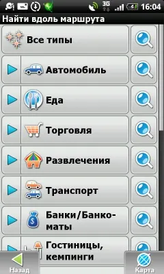 Навітел навігатор - досвід використання (навител навігатор android відгуки огляд) Навітел навігатор - досвід використання