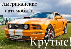 Німецькі автомобілі надійні і якісні, все про авто (надійні) Німецькі автомобілі надійні і якісні, все про авто