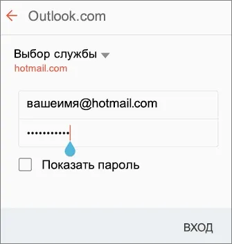 Поштовий сервіс в поштовому додатку android - служба підтримки office