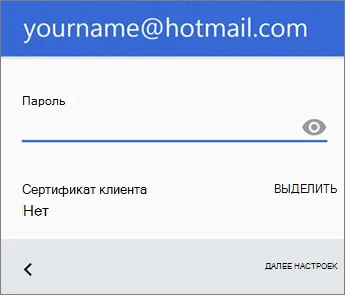 Поштовий сервіс в поштовому додатку android - служба підтримки office