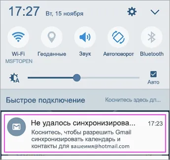 Поштовий сервіс в поштовому додатку android - служба підтримки office