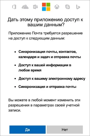 Поштовий сервіс в поштовому додатку android - служба підтримки office