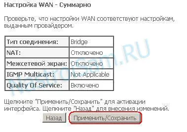 Налаштування sagemcom fast 2804 v7 для adsl Ростелеком pppoe, налаштування обладнання (fast 2804) Налаштування sagemcom fast 2804 v7 для adsl Ростелеком pppoe, налаштування обладнання