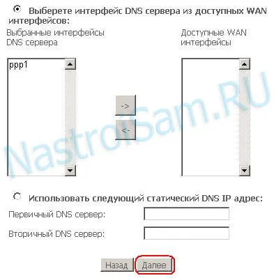 Налаштування sagemcom fast 2804 v7 для adsl Ростелеком pppoe, налаштування обладнання (fast) Налаштування sagemcom fast 2804 v7 для adsl Ростелеком pppoe, налаштування обладнання