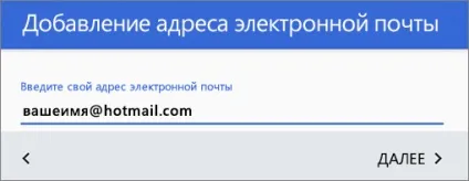 Поштовий сервіс в поштовому додатку android - служба підтримки office