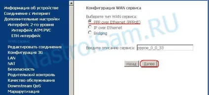 Налаштування sagemcom fast 2804 v7 для adsl Ростелеком pppoe, налаштування обладнання (Ростелеком) Налаштування sagemcom fast 2804 v7 для adsl Ростелеком pppoe, налаштування обладнання