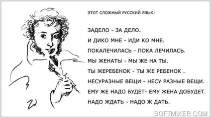 Нелогічний українську мову (мова) Нелогічний українську мову