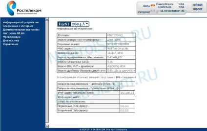 Налаштування sagemcom fast 2804 v7 для adsl Ростелеком pppoe, налаштування обладнання (sagemcom) Налаштування sagemcom fast 2804 v7 для adsl Ростелеком pppoe, налаштування обладнання