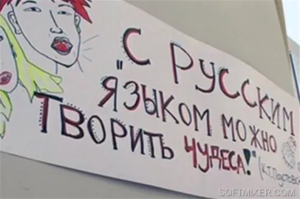 Нелогічний українську мову (варто вилка лежить) Нелогічний українську мову