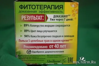 Моє розчарування від чистої лінії - денний антивіковий крем для обличчя чиста лінія сила 5 трав