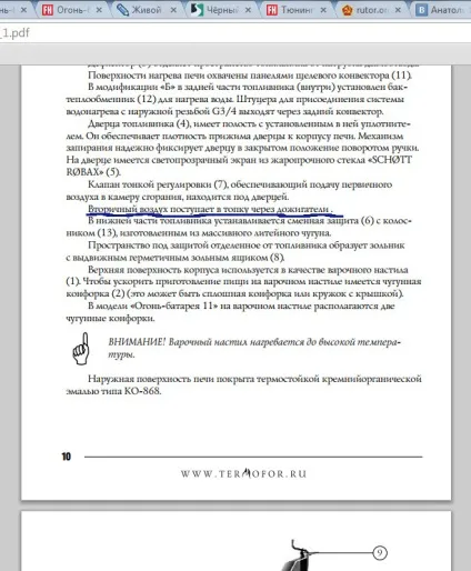 Мій особистий рейтинг опалювальних печей тривалого горіння 2013 роки (печей) Мій особистий рейтинг опалювальних печей тривалого горіння 2013 року