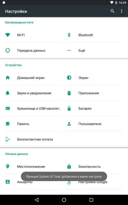 Налаштування панелі повідомлень і шторки в android 6 (повідомлень) Налаштування панелі повідомлень і шторки в android 6