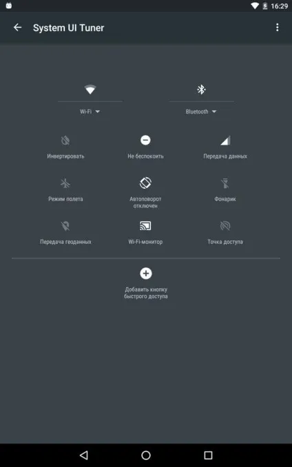Налаштування панелі повідомлень і шторки в android 6 (настройка) Налаштування панелі повідомлень і шторки в android 6