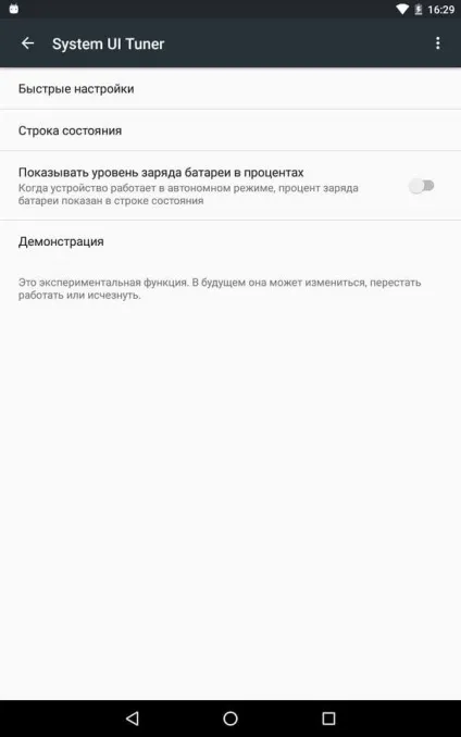 Налаштування панелі повідомлень і шторки в android 6 (панелі) Налаштування панелі повідомлень і шторки в android 6