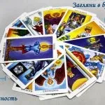 Навчання таро -5 фішок для початківців - мова зірок (навчання) Навчання таро -5 фішок для початківців - мова зірок