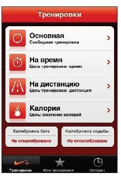 Nike ipod програма iphone керівництво (айфон)