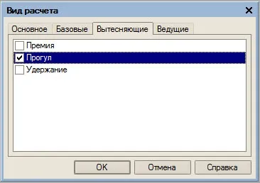 Ноу Інти, лекція, розрахунок заробітної плати (виду розрахунку Премія) Ноу Інти, лекція, розрахунок заробітної плати