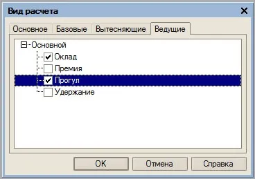 Ноу Інти, лекція, розрахунок заробітної плати (розрахунок) Ноу Інти, лекція, розрахунок заробітної плати