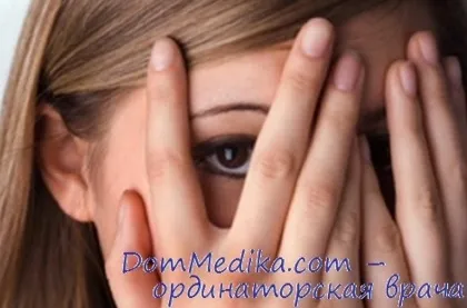 Не треба соромитися! Скромність і сором'язливість - шкода чи користь