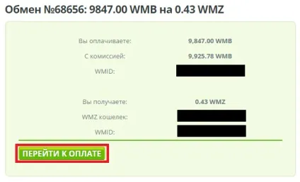 Обмін wmb на wmz