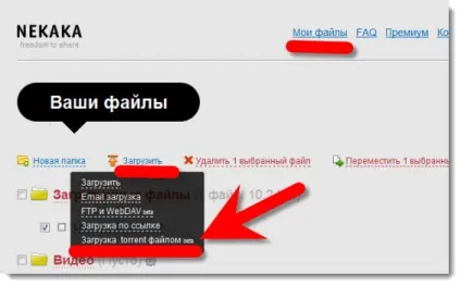 Обходимо заборона на скачування з торрентів (скачування) Обходимо заборона на скачування з торрентів